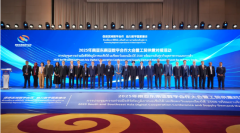 数字领航 链通全球！ 国联股份肥多多亮相南亚东南亚数字合作大会暨工贸供需对接活动