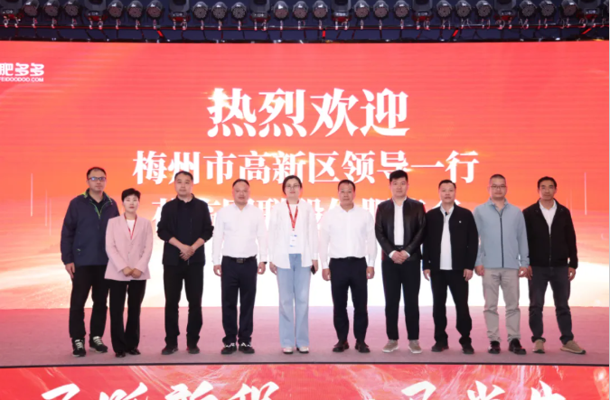 来访一行