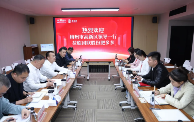 来访一行