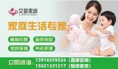 上海找育婴师多少钱